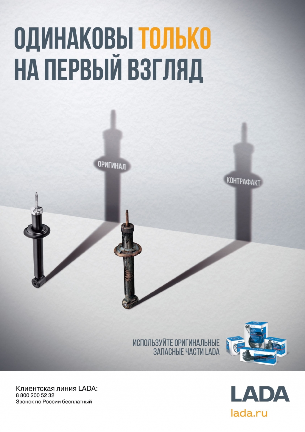 Одинаковы только на первый взгляд.