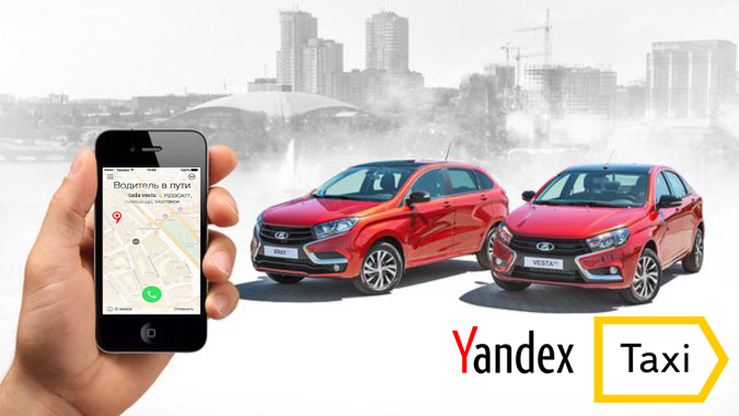 LADA Vesta и LADA XRAY - в Яндекс.Такси по всей России